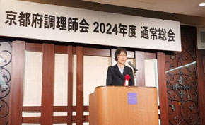 2024年度通常総会 総会風景